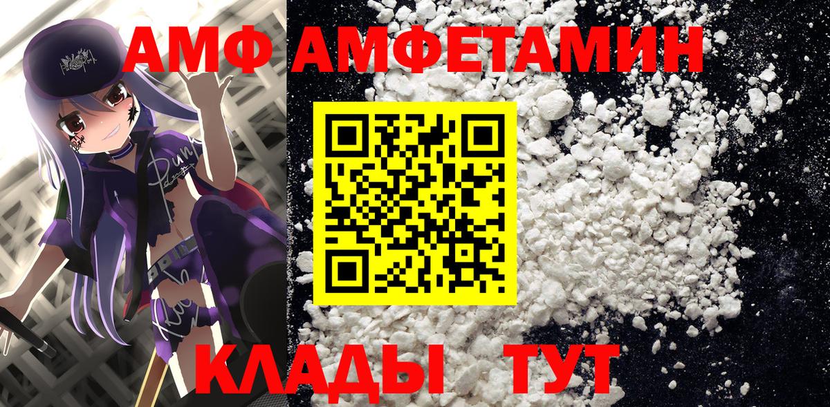 Амфетамин 98%  АМФЕТАМИН  Клин  Вход с VPN 