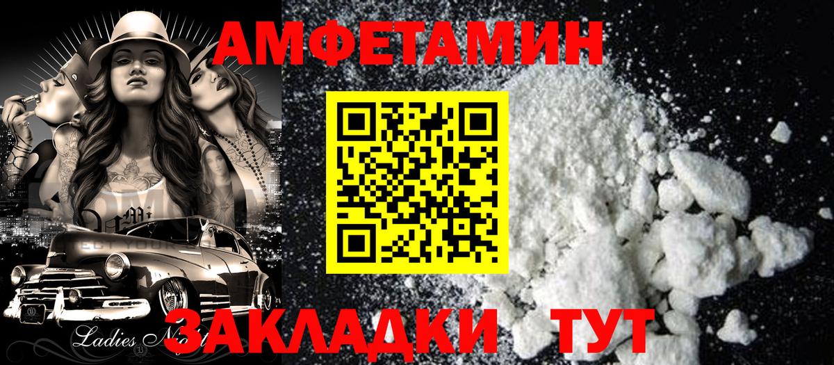 Amphetamine VHQ Клин