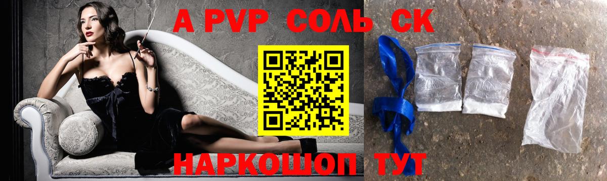 Alpha-PVP крисы CK Клин