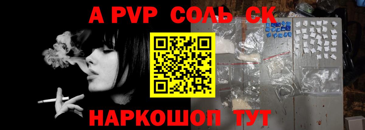 Alfa_PVP Соль  Вход с VPN  Клин  Alpha-PVP кристаллы 