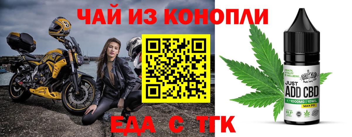Печенье с ТГК конопля  Вход с VPN  Клин 