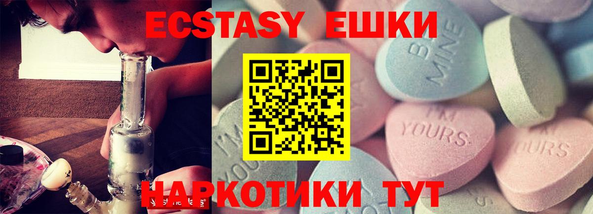 Экстази VHQ  Вход с VPN  Клин  кракен маркетплейс  Ecstasy Philipp Plein 