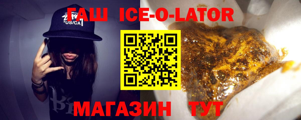 Клин  Гашиш гашик  ГАШ ice o lator  Вход с VPN 