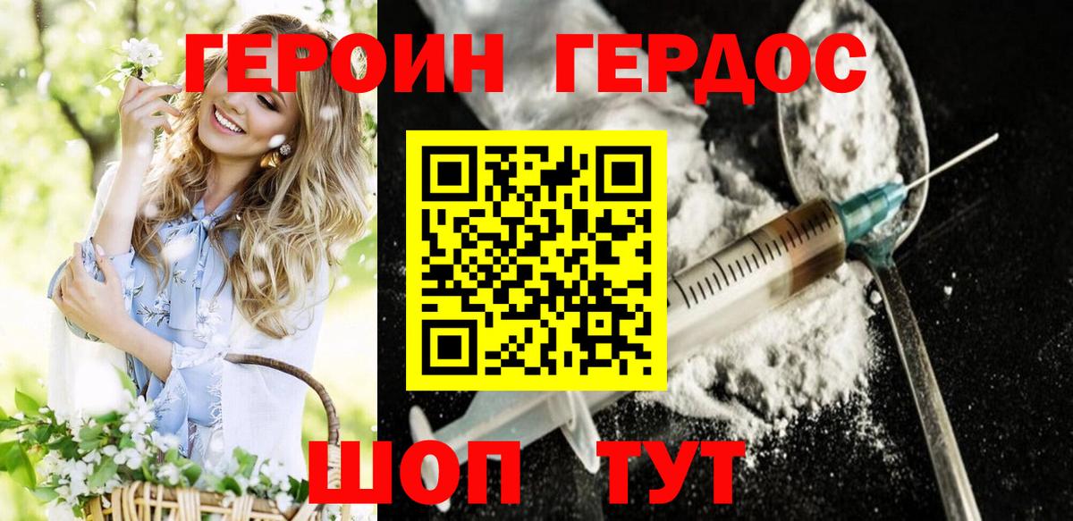 Клин  ГЕРОИН VHQ  Вход с VPN 