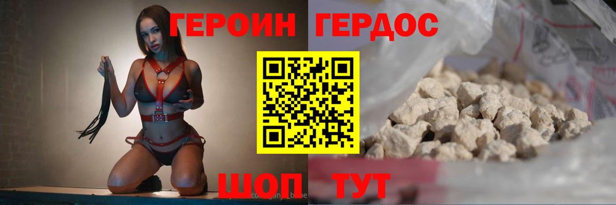 ГЕРОИН VHQ Клин