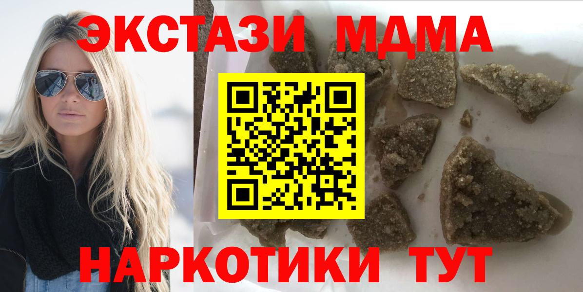 MDMA кристаллы  Вход с VPN  MDMA  MDMA crystal  Клин 