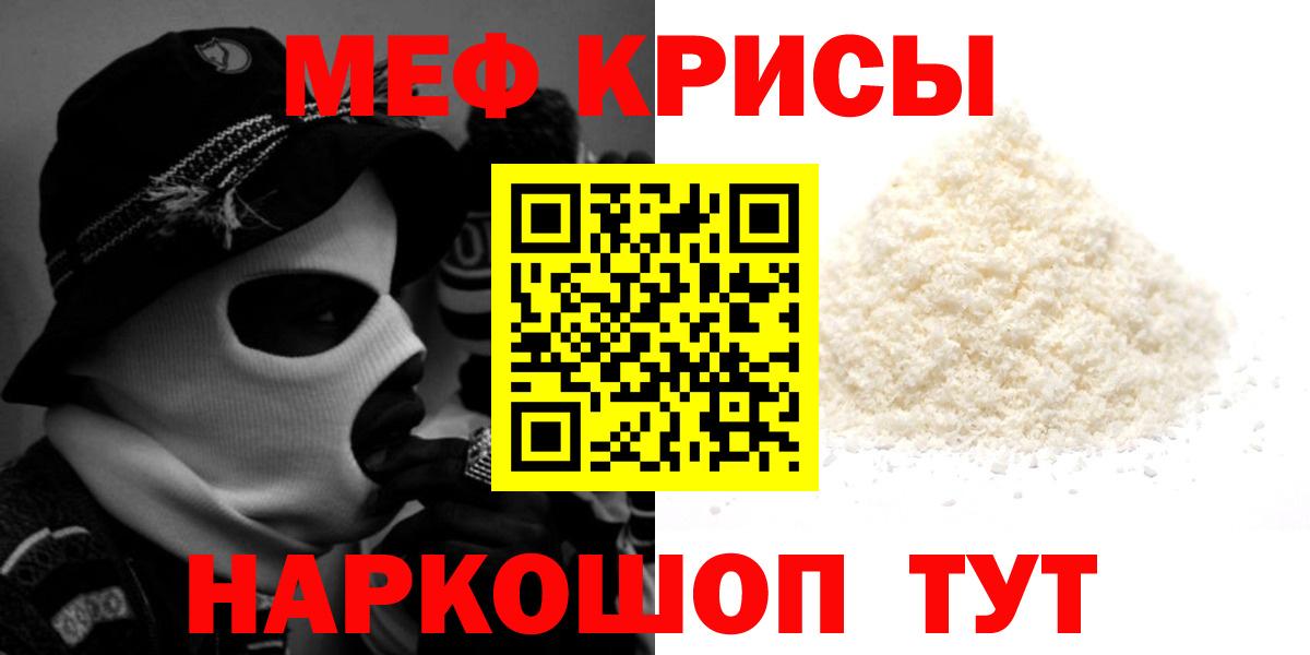 МЕФ мука Клин