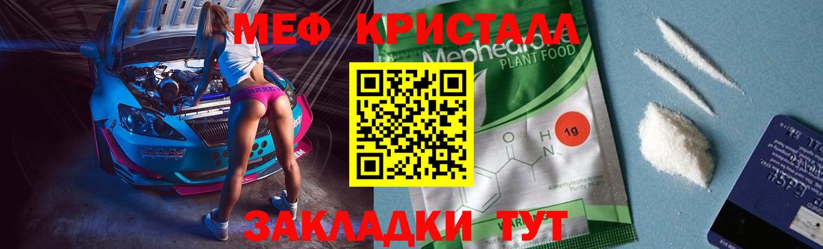 МЕФ  Вход с VPN  Клин  Меф мяу мяу 