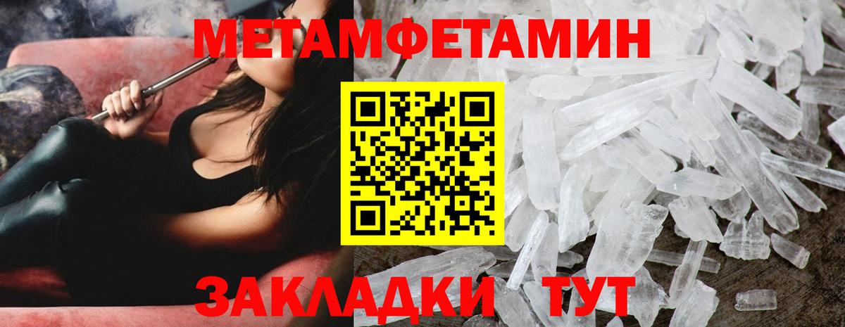 МЕТАМФЕТАМИН кристалл Клин