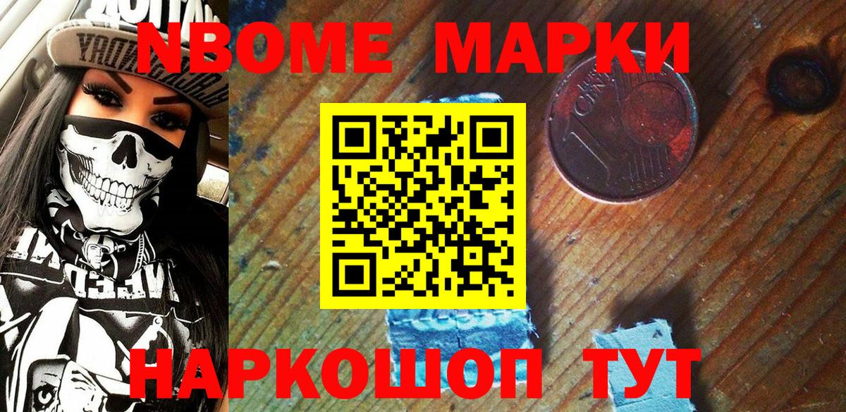 Марки N-bome 1500мкг  Вход с VPN  Марки 25I-NBOMe  Марки N-bome 1500мкг  Клин 