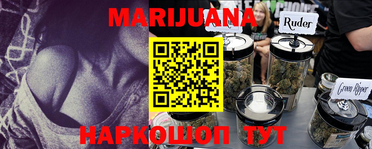 Бошки Шишки Bruce Banner  Канабис White Widow  Клин  Марихуана сатива  Вход с VPN 